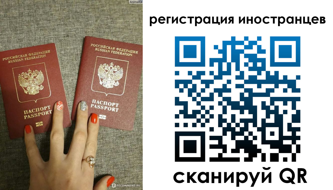 временная регистрация в квартире в Муравленко