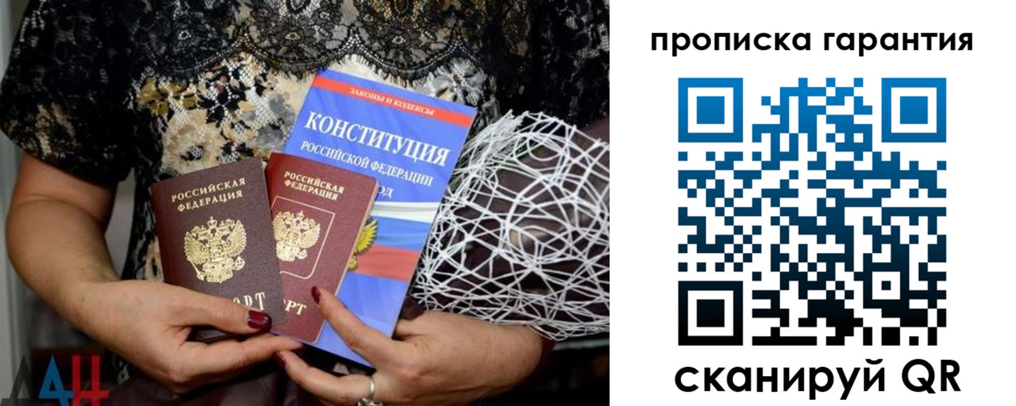 временная регистрация надежно в Муравленко
