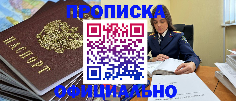 миграционный учет в Муравленко