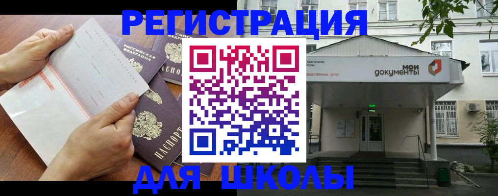 найти адрес прописки в Муравленко