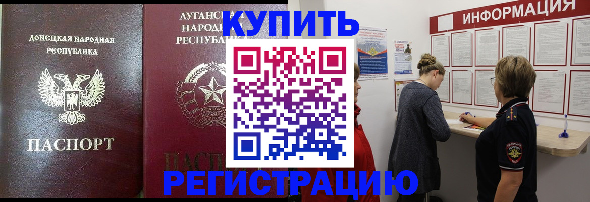 миграционный учет в Муравленко