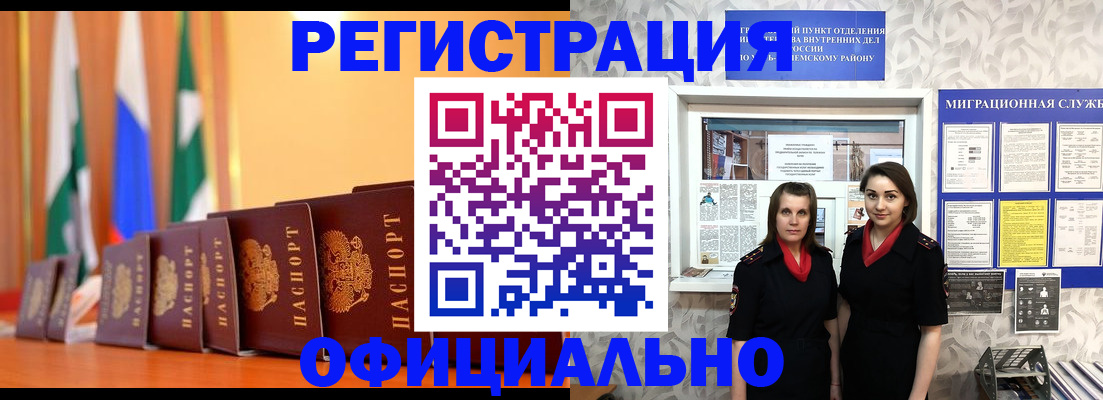 найти адрес прописки в Муравленко